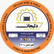 تصویر کابل برق10×4 افشان دلیجان Power cable 4x10 in Afshan, Dilijan