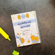 تصویر پلنر برنامه ریزی مربی 