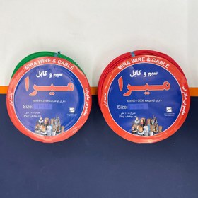 تصویر سیم برق افشان 1 در 1.5 و 1 در 2.5 میرا مدل 2.5R - 1.5G بسته دو عددی 