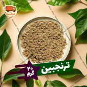 تصویر ترنجبین اعلاء بسته 20 گرمی با بهترین کیفیت 