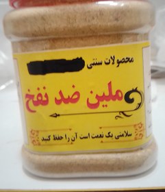 تصویر ملین ضد نفخ Laxative anti flatulene