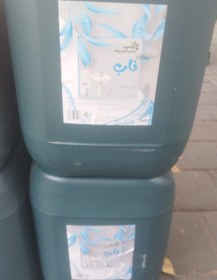 تصویر جرمگیر 20 لیتری ناب 