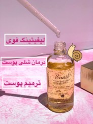 تصویر سرم حلزون طلا اورجینال اصلی لیفت کننده و ضد و چروک رفع لک های صورت حجم ۱۰۰میل بزرگ The original gold snail lifting and anti-wrinkle serum, removing facial blemishes, 100ml large volume