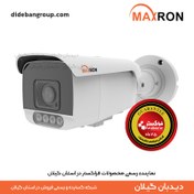 تصویر دوربین تحت شبکه 5 مگاپیکسل مکسرون MIC-BD4522T-AS36 