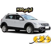 تصویر پک کامل جلوبندی h30 کراس وارداتی H30 cors