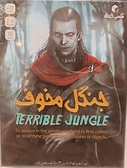 تصویر بازی فکری جنگل مخوف  برند قلب خلاق Terrible Jungle