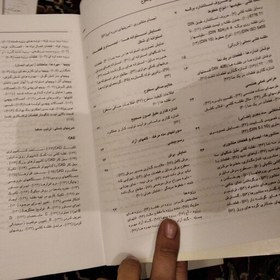 تصویر کتاب مرجع کامل نقشه کشی صنعتی تلرانس ها و علامت های کروکی برداری 