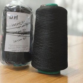 تصویر نخ سردوز مشکی مدل دوک 