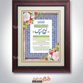 تصویر طرح تقدیرنامه روز زن 