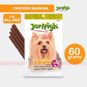 تصویر تشویقی سگ جرهای مدل میله ای طعم موز 70 گرم ( زیبایی پوست و مو ) ا Jerhigh Banana 70g Jerhigh Banana 70g