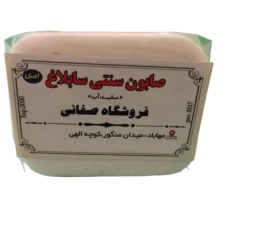 تصویر صابون سفیدآب مهاباد سفیدکننده ضد جوش ولک لایه بردار مناسب برای هر پوستی 