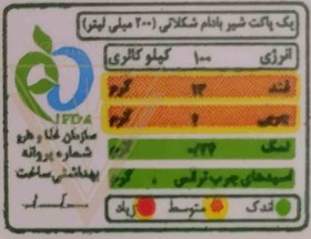 تصویر شیر بادام کاکائویی (کوچک) - نیچرلین 