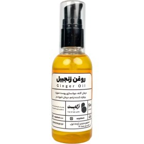 تصویر روغن زنجبیل 