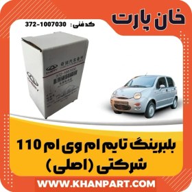 تصویر بلبرینگ تایم ام وی ام 110 شرکتی ( اصلی ) 