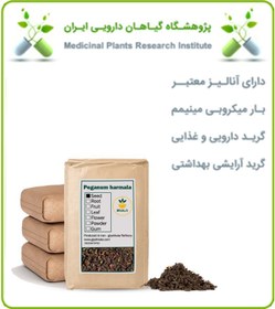 تصویر بذر اسپند خشک فله 