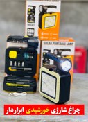 تصویر پک چراغ قوه سولار به همراه جعبه ابزار 16 عددی مدل 7739-C 