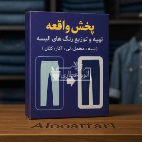 تصویر رنگ لباس سرمه ای 