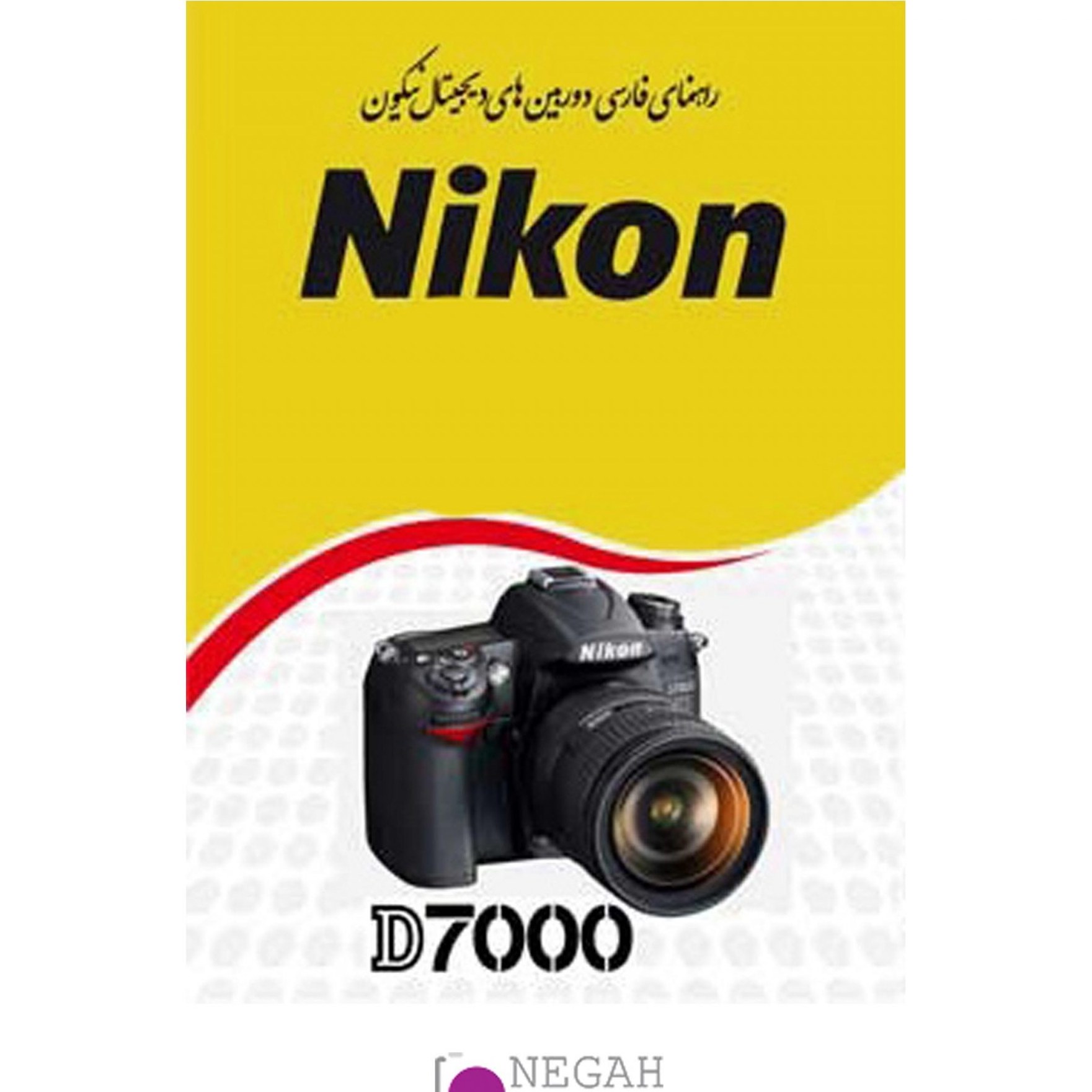 Nikon on sale d7000 price