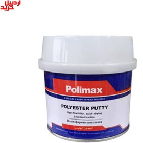 تصویر بتونه سنگی پلی مکس – polimax polyester putty 0.5 kg 