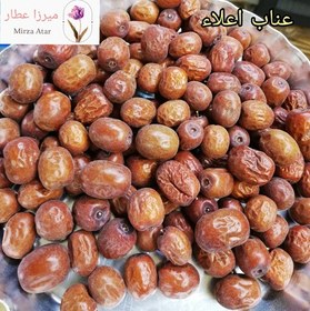 تصویر عناب اعلاء میرزا (100 گرم) 