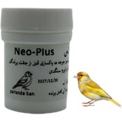 تصویر نئوپلاس | درمان تخصصی ورم روده، عفونت‌های گوارشی و نقطه سیاه - 20 گرم neo-plus