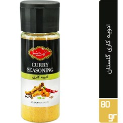 تصویر ادویه چاشنی کاری گلستان مقدار 80 گرم 