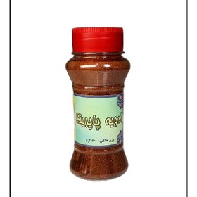 تصویر پاپریکا 