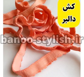 تصویر کش لبدالبری گلبهی 