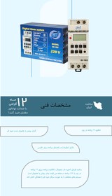 تصویر ساعت فرمان تیوانا مدل دیجیتال 