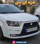 تصویر ضربه گیر سپر 