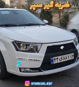 تصویر ضربه گیر سپر 
