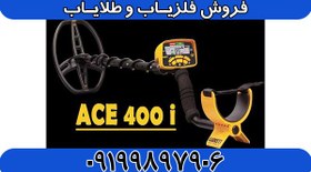 تصویر فلزیاب گرت ACE 400 