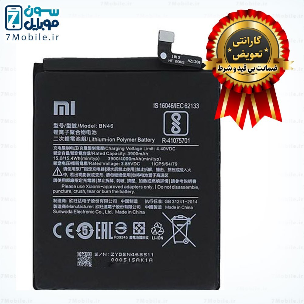 redmi 7s battery model number