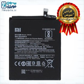 redmi note 8 pro ki battery