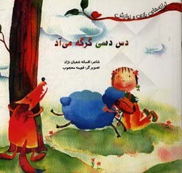 خرید و قیمت دس دسی گرگه میآد | ترب
