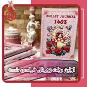 تصویر اولین بولت ژورنال طراحی شده Bullet Journal 1403