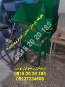 تصویر علوفه خردکن بدون دینام دهنه 40 