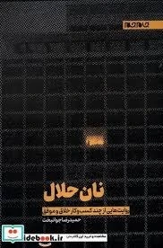 تصویر فروشگاه روزآور