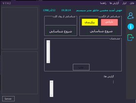 تصویر سیستم ثبت نام و مدیریت اعضا 