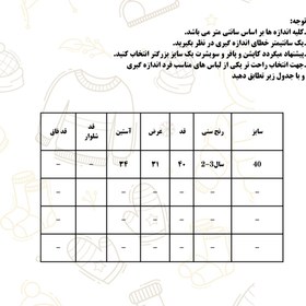 تصویر بافت ظریف پسرانه طرح تدی اسکیت 40 مناسب 2 تا 3 سال 