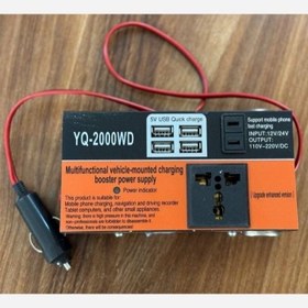 تصویر اینورتر 220 ولت 200 وات فندکی خودرو(6عدد usb+یک عدد پریز) 