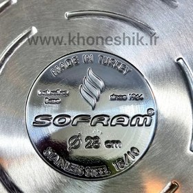 تصویر قابلمه استیل سوفرام ترک مدل سافت سایز 12 Sofram Turk Steel Pot Soft Model Size 12