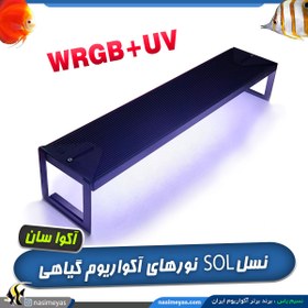 تصویر سیستم نور ال ای دی آکواریوم گیاهی SOL-60 آکوا سان Aqua Sun A5 LED Light System 60cm