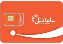 تصویر سیمکارت شماره دار سامانتل 
