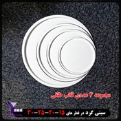 تصویر قالب طلقی سینی مجموعه 4 عددی لبه صاف 