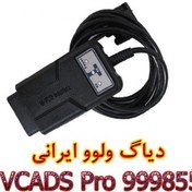 تصویر دیاگ ولوو راهسازی 9998555 VCADS Pro 