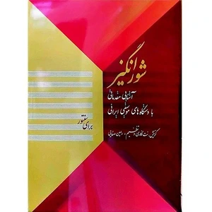 تصویر فروشگاه سهند بوک