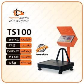 تصویر باسکول ۱۰۰کیلویی پیام توزین مدل TS100 