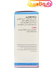 تصویر محلول سالیسیلیک اسید کامپاند کوردیون Cordion Salicylic Acid Compound Solution