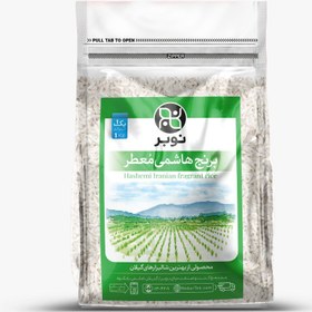 تصویر برنج هاشمی معطر گیلان بسته1 کیلویی 
